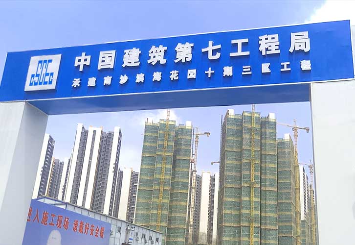 南沙滨海花园工程项目