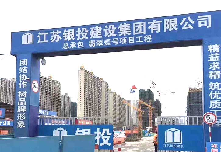 翡翠一号项目工程